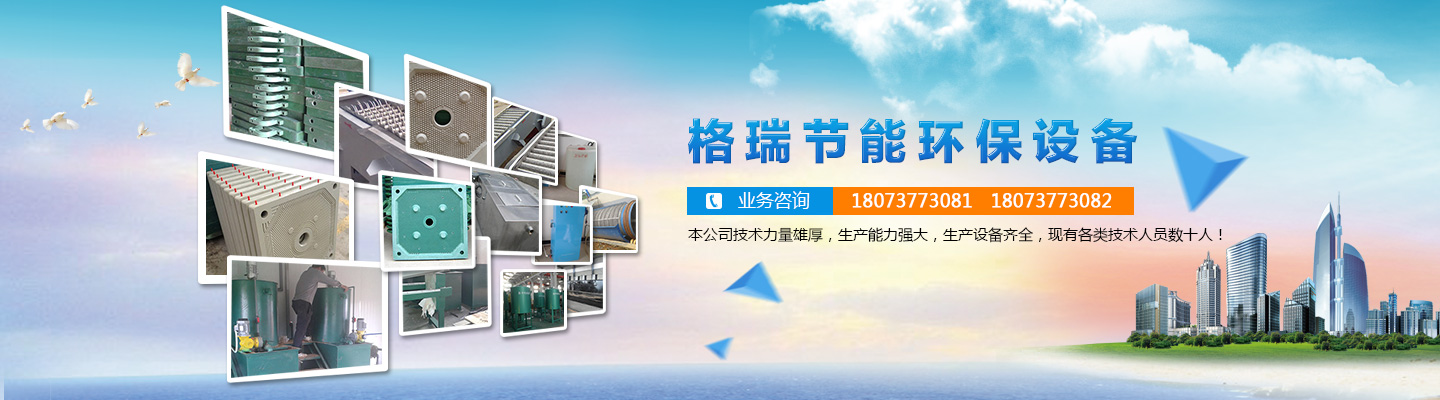 益陽(yáng)市格瑞節(jié)能環(huán)保設(shè)備有限公司-設(shè)計(jì)，制造，研發(fā)